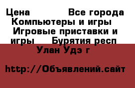 Psone (PlayStation 1) › Цена ­ 4 500 - Все города Компьютеры и игры » Игровые приставки и игры   . Бурятия респ.,Улан-Удэ г.